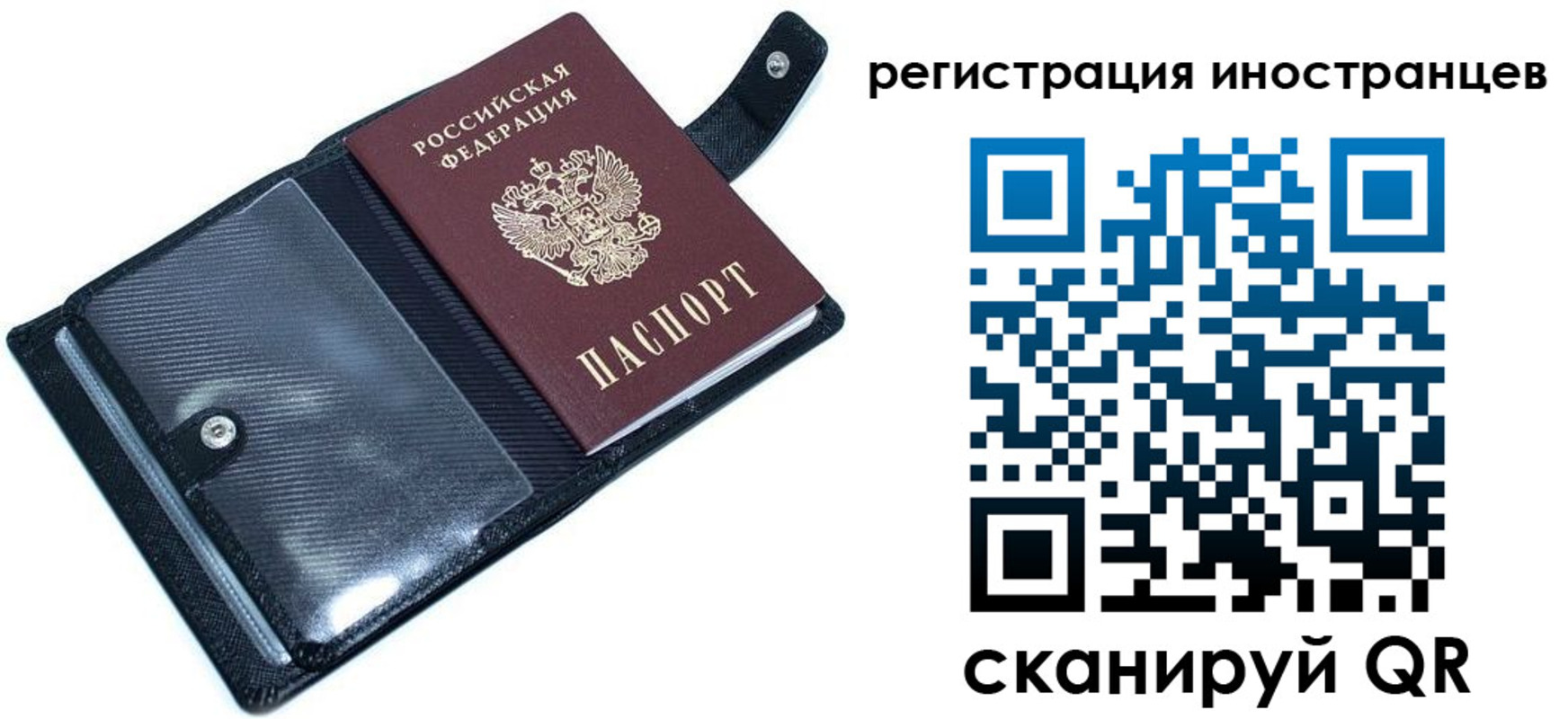 прописка ребенка в Котово