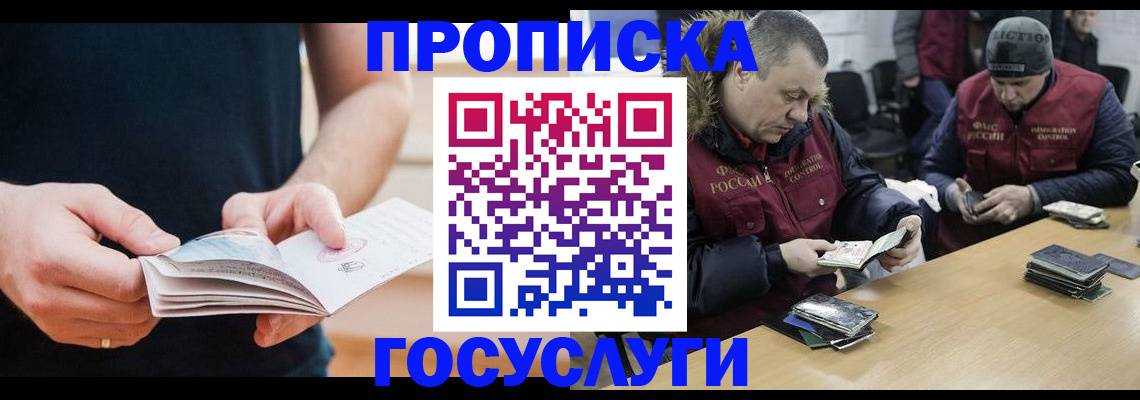 временная регистрация госуслуги в Котово
