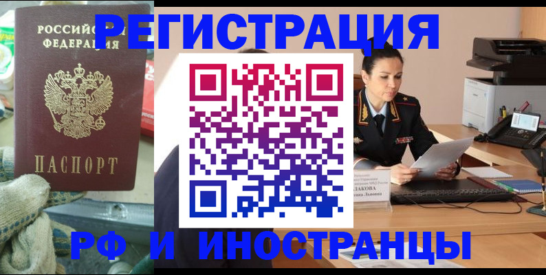 временная регистрация госуслуги в Котово