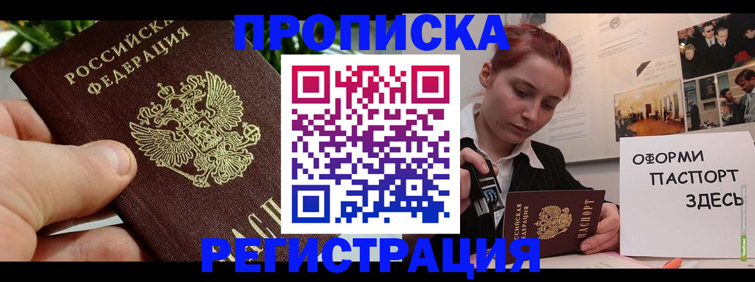 временная регистрация законно в Котово