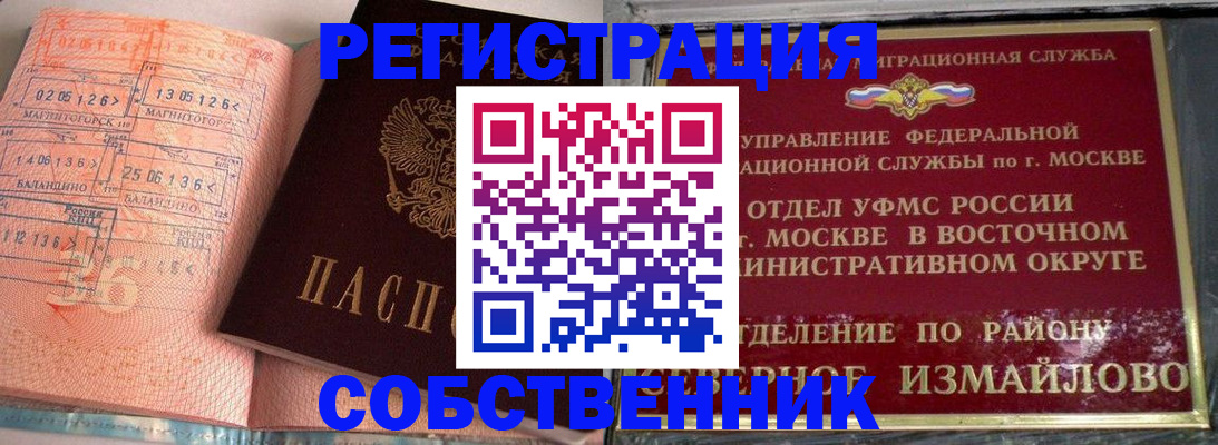 прописка паспорт в Котово