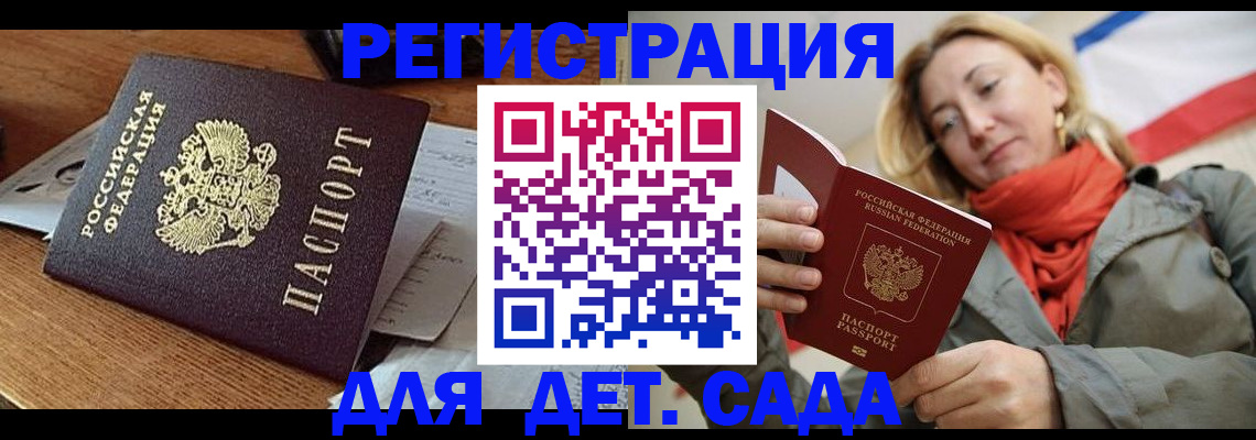 временная регистрация поиск в Котово