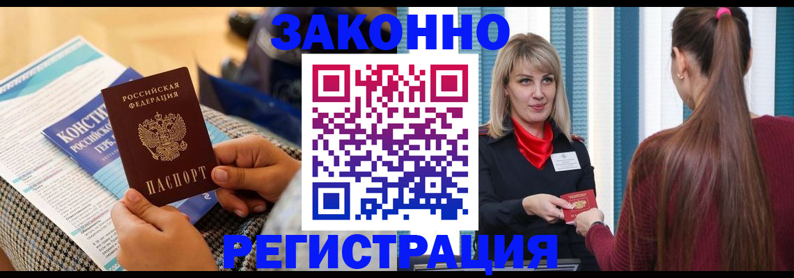 прописка для военкомата в Котово